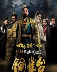 Đồng Tước Đài