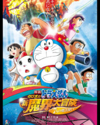 Doraemon the Movie: Nobita's New Great Adventure into the Underworld
