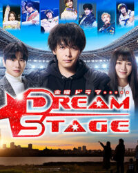 DREAM STAGE