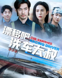 Drift Đi Chú Rửa Xe