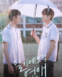 Dự Báo Tình Yêu