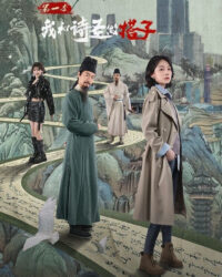 Du Hành Cùng Thơ Đường 1: Thánh Thơ Là Bạn Đồng Hành Của Tôi