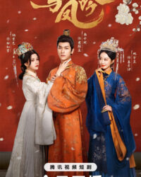 Dữ Phượng Ngâm