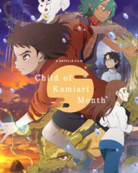 Đứa con của tháng các vị thần Đứa con của tháng các vị thần