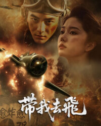 Đưa tôi bay Đưa tôi bay