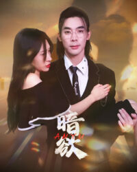 Dục Vọng Tối Dục Vọng Tối