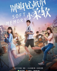 Đừng Chạm Vào Nơi Mềm Yếu Đáy Lòng Em