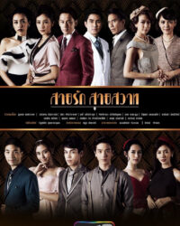 Đuổi Bóng Tình Yêu