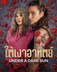 Dưới Mặt Trời Đen