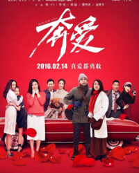 Đuổi Theo Tình Yêu