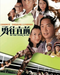 Đường Đua Ác Liệt