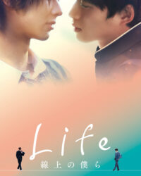 Đường Kẻ Tình Yêu