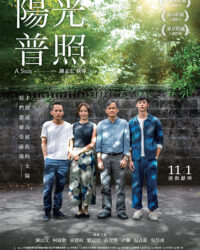 Dương quang phổ chiếu Dương quang phổ chiếu