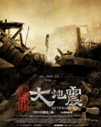 Đường Sơn Đại Địa Chấn