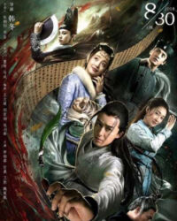 Đường Thi Tam Bách Án