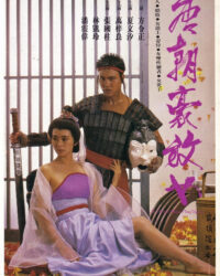 Đường Triều Hào Phóng Nữ