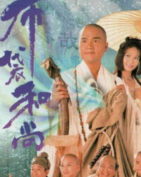 Đường Vào Vô Tận