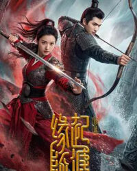 Duyên Khởi Trần Đường: Khuynh Thành