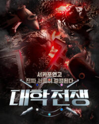 Elite League (Phần 1)