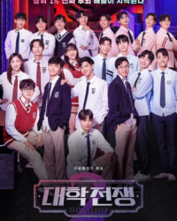 Elite League (Phần 2) Elite League (Phần 2)