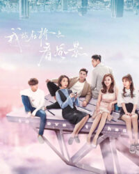 Em Đứng Trên Cầu Ngắm Phong Cảnh