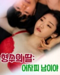 Em Gái Chị Họ: Chồng Chị Là Của Em