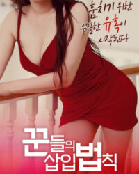 Em gái lừa đảo