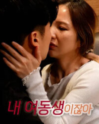 Em Gái Nhỏ Của Tôi