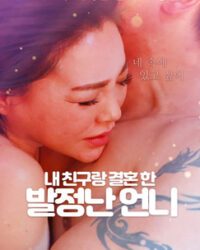 Em Gái Nóng Bỏng Kết Hôn Với Bạn Của Tôi