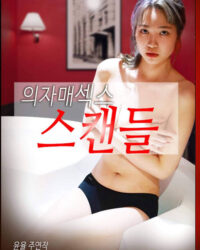 Em Gái Nuôi Nóng Bỏng