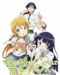 Em gái tôi không thể nào dễ thương đến vậy 2