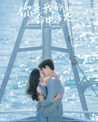 Em Là Định Mệnh Đời Anh