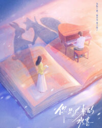 Em là niềm vui đến muộn Em là niềm vui đến muộn