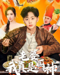 Em Yêu, Anh Thực Sự Là Đầu Bếp Siêu Hạng