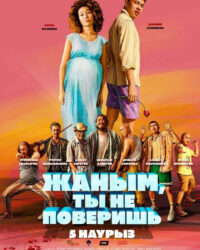 Em yêu, em sẽ không tin đâu