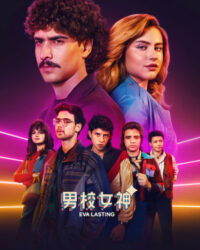 Eva mãi mãi (Phần 4)