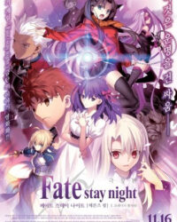 Fate/Stay Night: Heaven's Feel - I. Presage Flower Fate/Stay Night: Heaven's Feel - I. Presage Flower