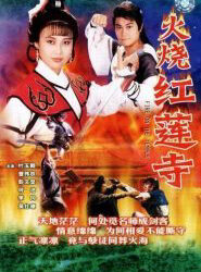 Fire on the Temple Fire on the Temple