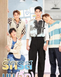 Flirt Milk: Yêu Vị Sữa Tươi Flirt Milk: Yêu Vị Sữa Tươi