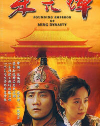 Founding Emperor of Ming Dynasty