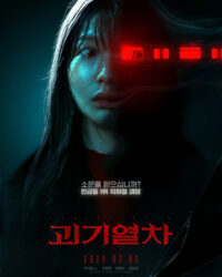 Ga Tử Thần Ga Tử Thần