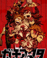 Gachiakuta Gachiakuta