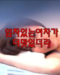 Gái có chồng rất ngon