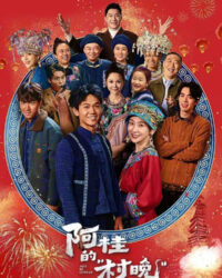 Gala Nông Thôn Của A Quý