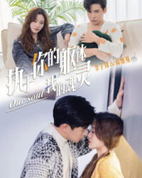 Gắn Kết với Thân Xác Bạn, Linh Hồn Tôi