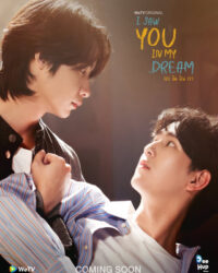 Gặp Anh Trong Mơ Gặp Anh Trong Mơ