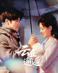 Gặp Gỡ Tại Vân Khâu