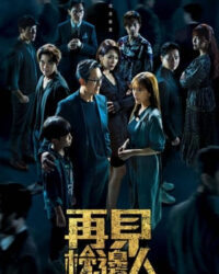 Gặp Lại Người Bên Gối