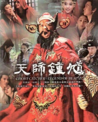 Ghost Catcher: Legend of Beauty