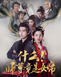 Gì cơ! Sư tôn lại là nữ đế